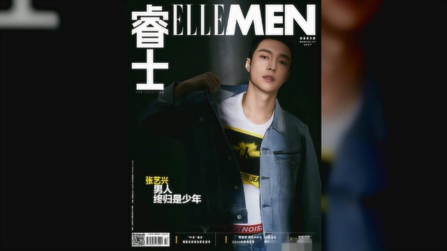 张艺兴拿下《ELLEMEN》封面,尽显优雅风度,完成五大男刊满贯