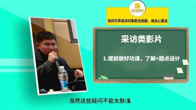 几招短视频采访经验 让被访者打开话匣子 适合街头采访及活动采访