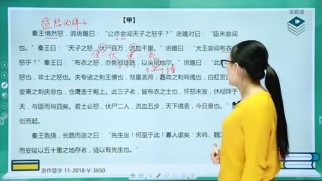 【文言文阅读】课内外文言文对比阅读题这几类常考题你都能回答了吗?