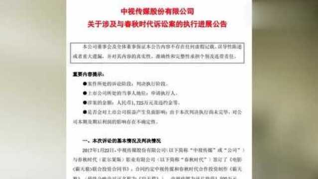 李晨范冰冰《空天猎》陷纠纷 中视传媒索赔1725万