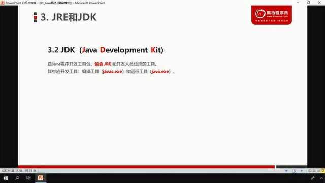 java零基础入门003JRE和JDK