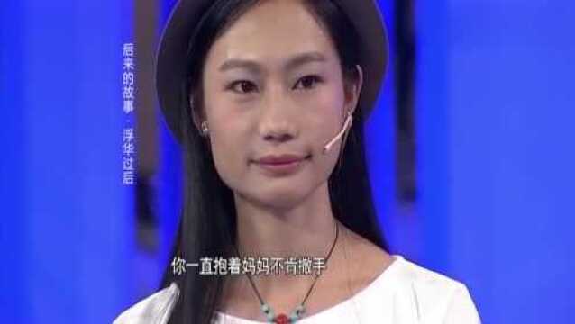 鲁豫有约:鲁豫读劳丽诗母亲来信,听着听着,她的眼里满是泪水