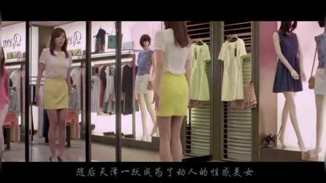 3分钟看完韩国伦理电影《变身小姐》,女主让人大饱眼福