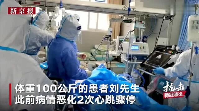 新冠患者2次心跳骤停抢救成功