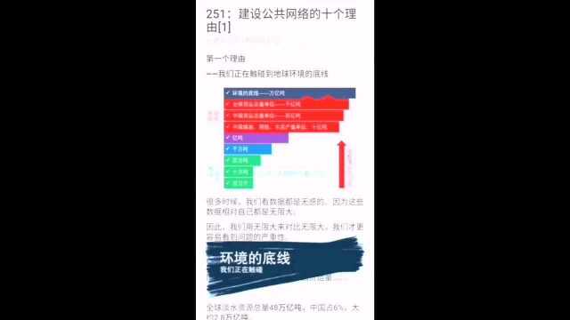 #科技改变生活#云钱包APP内的“股东大会”板块是了解公共网络最直接有效的途径.