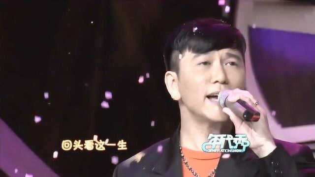 温兆伦现场演唱经典歌曲《随缘》,人老歌未老,歌声依旧动听