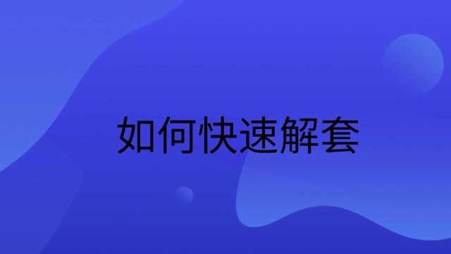 黄金分割RSI指标真假信号辨别【散户交易如何判断学到真技术】