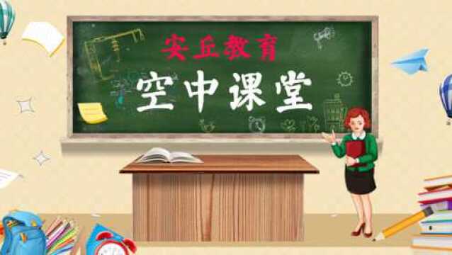 六年级语文语文园地一书写提示安丘市实验小学郭树芳