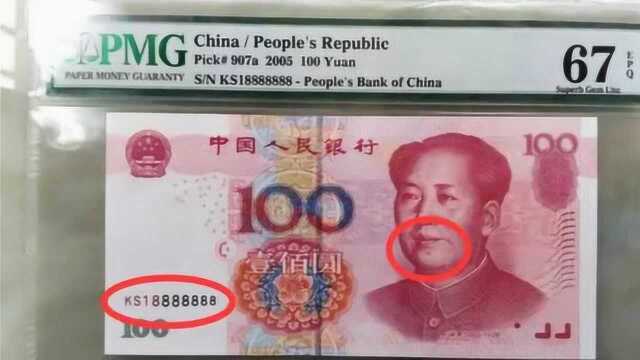 100元纸币是这“几个号码”,单张价值32000元,你也能找到!