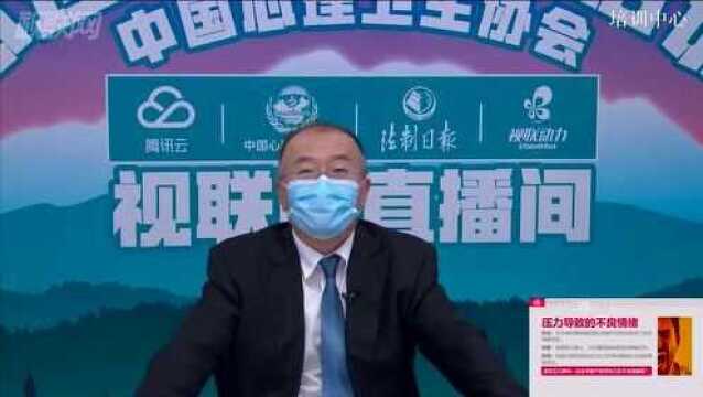 杨凤池:阳光心理、驱散毒霾(法制日报社)