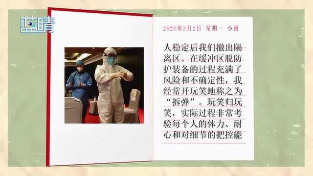 战“疫”日记丨用初心守护生命 愿武汉人民重回正常生活