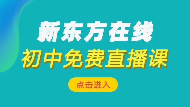 初三英语6【阅读】阅读理解破关攻略(二)