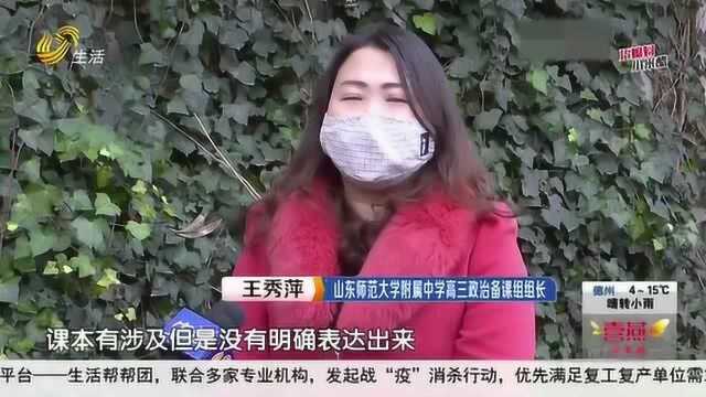 名师指导:高考政治“时事政治”是备考关键 老师教你复习方法