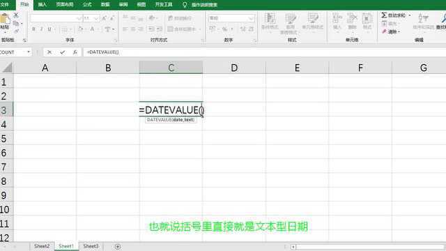 Excel函数篇:第8弹DATEVALUE函数将日期转为数字序列格式