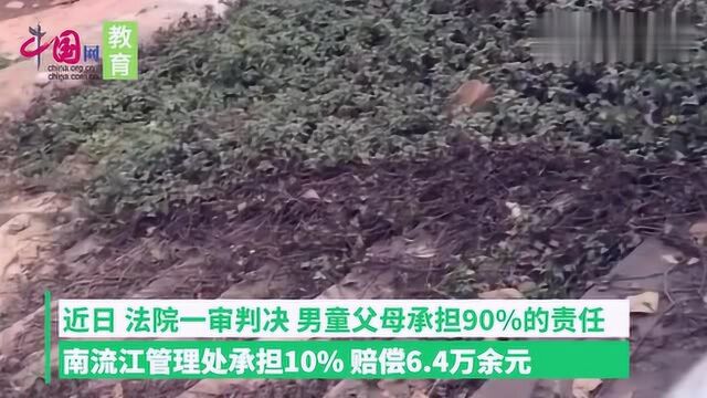 广西一6岁男孩江中溺亡,家属索赔,法院判父母担90%责任