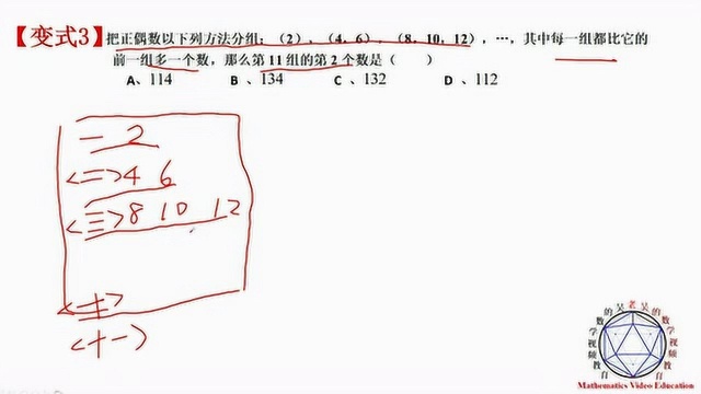 高中数学等差数列前n项和一第6节