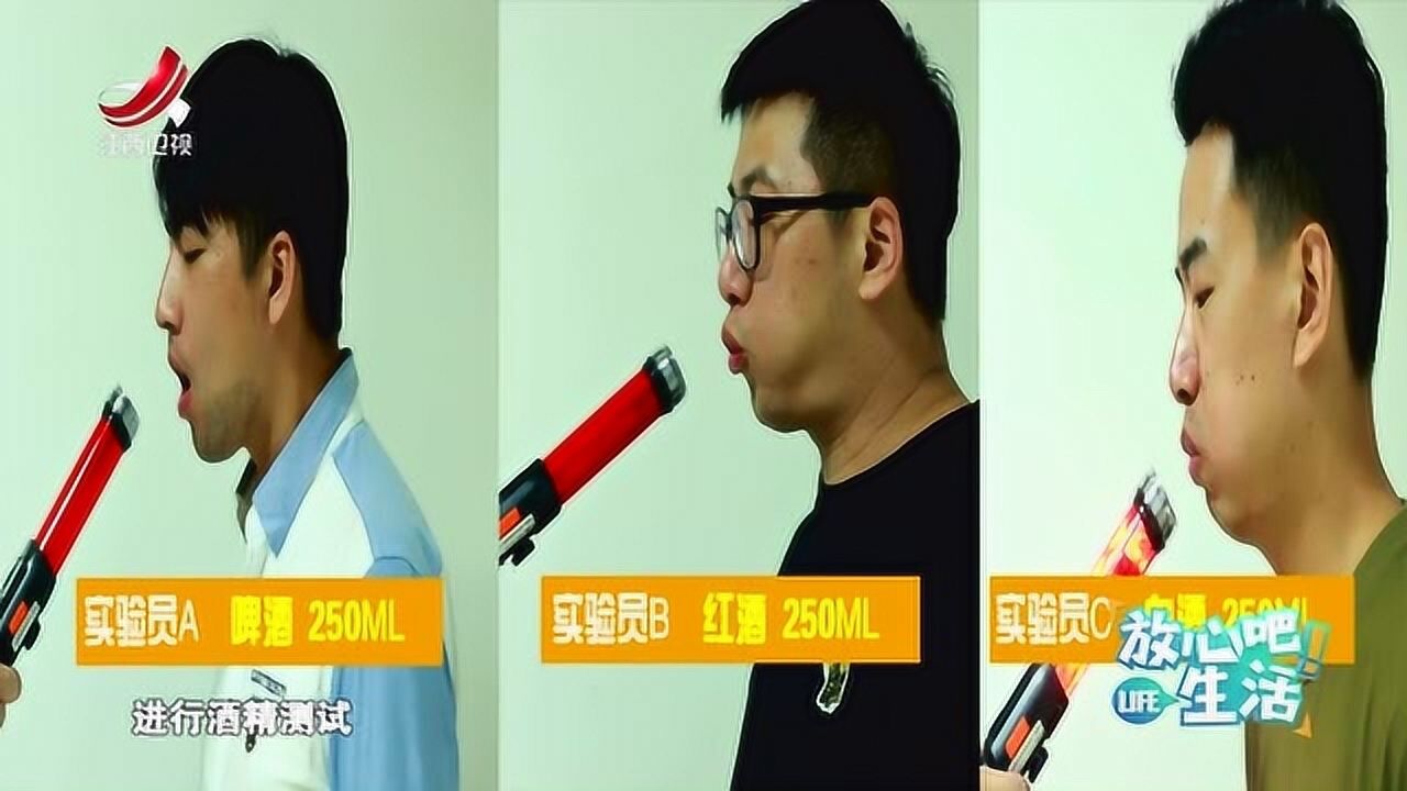 放心吧生活:解酒药是否有效?来看看实验结果,听听专家解答