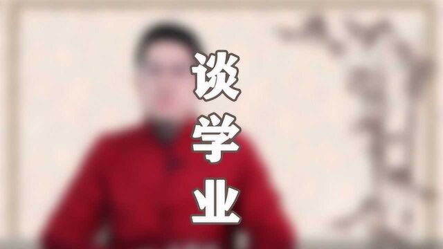 八字里面有哪些十神利于学业?分别代表学业的哪几个方面?