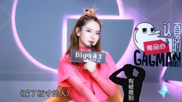 一个剪着寸头在树上唱RAP,是什么字,听听戚薇怎么说的?