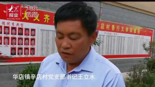 齐河县华店镇探索智慧社区建设管理,让群众住上楼、住得好