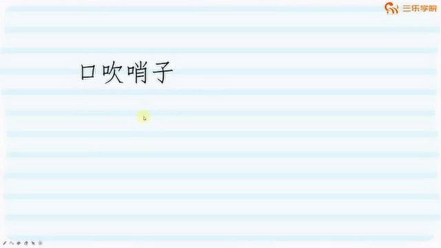 小学拼音学习,爸爸妈妈的发音如果不准,来听听老师怎么读