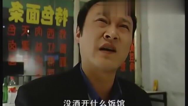 两瓶保定王下肚,破坏了两个家庭,冲动的惩处