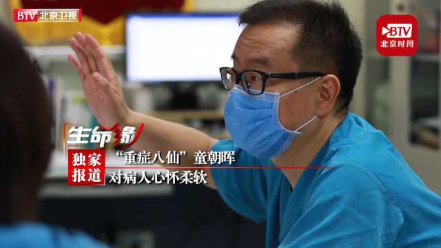 从武汉ICU到北京ICU 童朝晖:我的信仰就是不放弃每一个患者