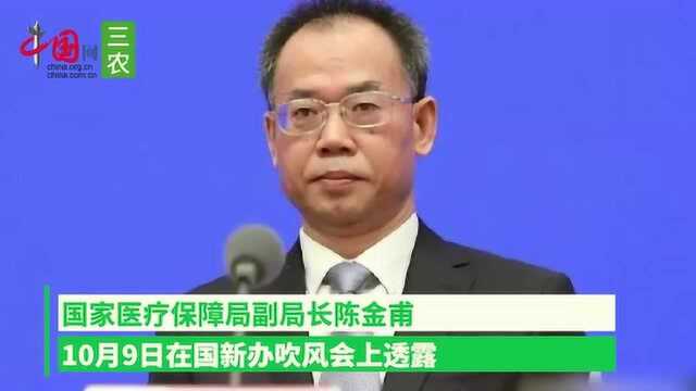 国家医保局:医保基金运行总体良好,没有什么顾虑