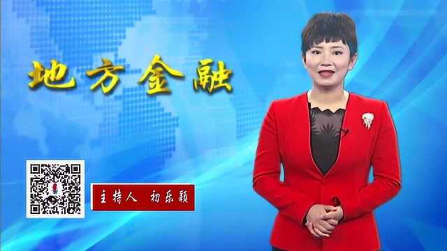 地方金融14期成片