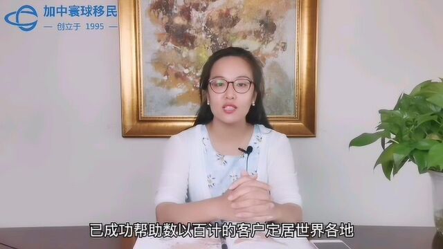 加拿大海洋四省雇主担保移民介绍加中寰球移民