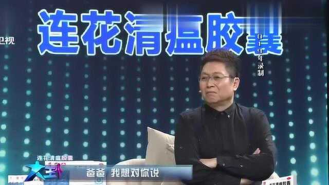 罗珊回忆小时候淘气被电线烧坏手指,幼年感觉自卑