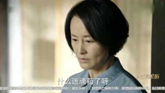 完美关系:老乔总要再婚小乔总大骂父亲是老糊涂,父子俩吵得不可开交