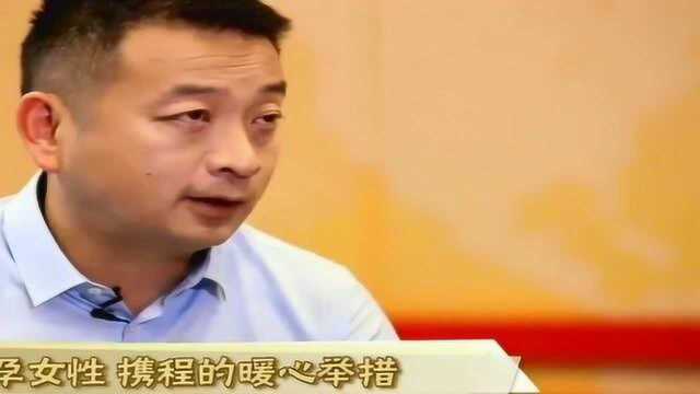 梁建章:为携程女员工提供“冻卵”生育福利,解决事业后顾之忧