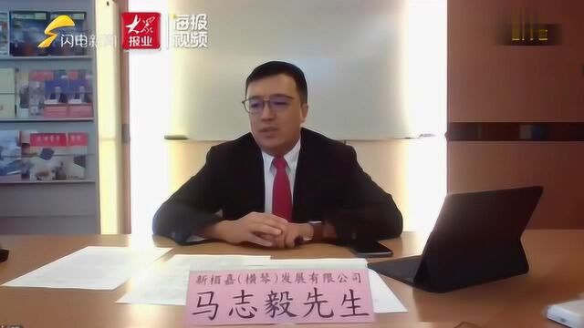 儒商云客厅丨澳门新柏嘉马志毅:以精准联系人的方式继续为山东服务