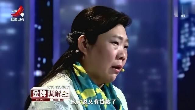 儿子沉迷网络贷款不可自拔,巨额借款让母亲无力承担!