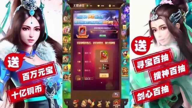 【3733游戏】飞剑四海(送百万元宝)