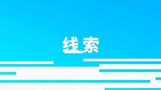 2020梧州形象片线索征集报名方式