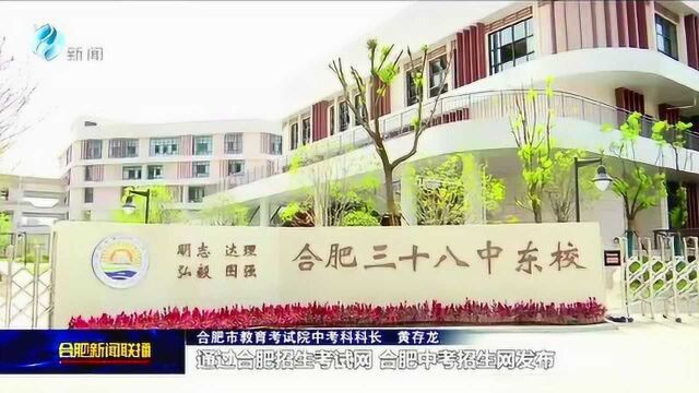 合肥中考今年报名人数首破8万大关