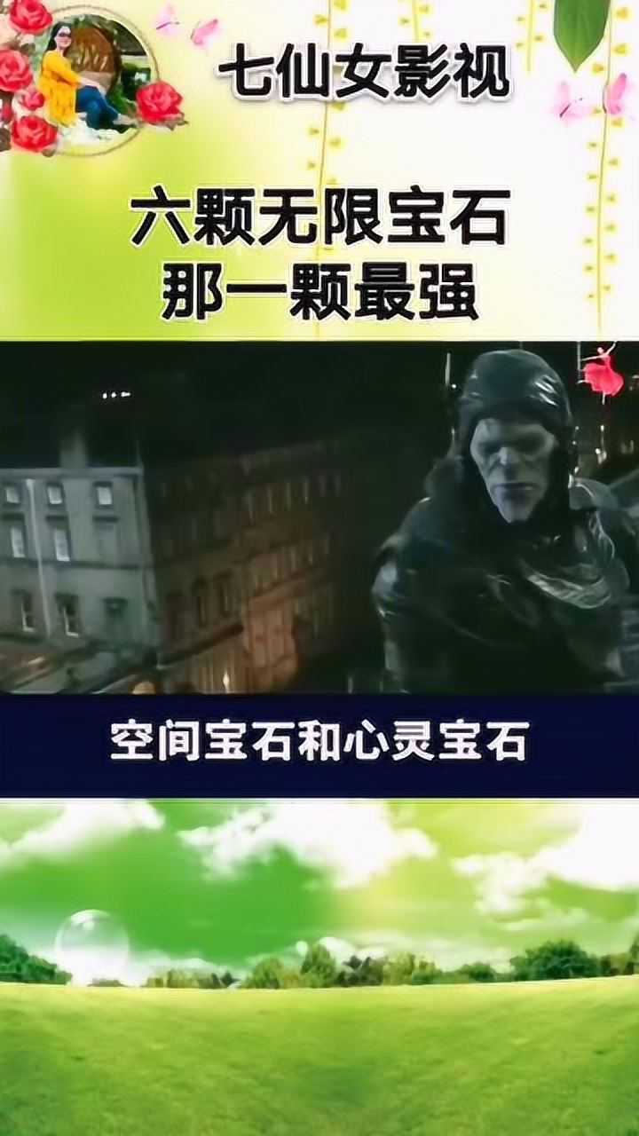 漫威6颗无限宝石哪个宝石的能力更强看名字就知道