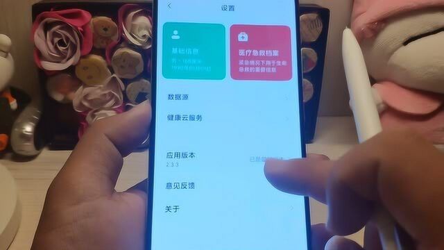 红米K30Pro真机实测,MIUI12的小米健康,具体有哪些功能?