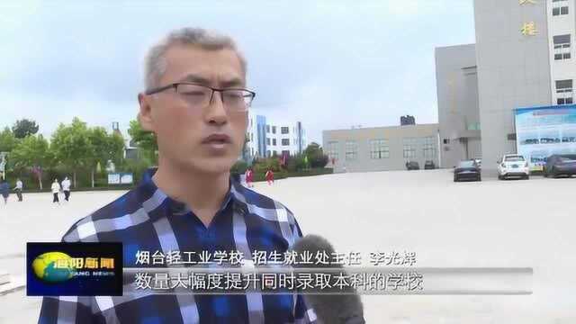 唯一一家!海阳市轻工业学校成为职教高考定点学校