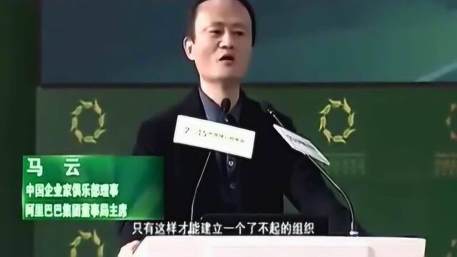 马云刚演讲到一半,王健林竟喊停,质疑马云,马云的机智回答绝了