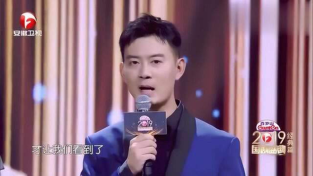 国剧盛典年度品质演员 张鲁一,胸中有丘壑 匠心永流传