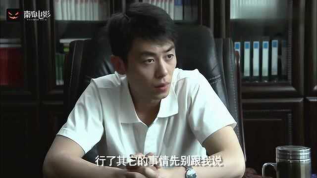 春明办事简明扼要,下属说完他直击要害,难怪能当老总