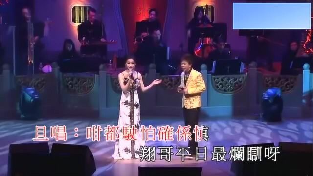 欣赏尹光曾小敏粤曲《春灯羽扇恨》经典演唱会