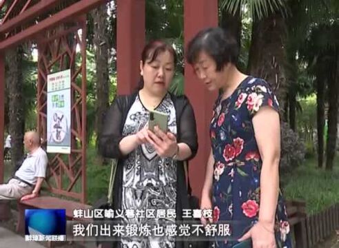 加强生态环境保护 擦亮小康生活生态底色