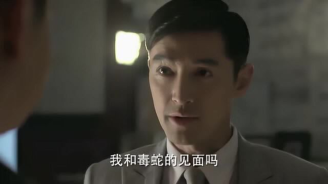 伪装者:明台十分好奇,毒蛇到底是何方神圣,要这么隐秘