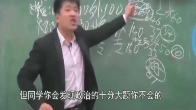 张雪峰:数学虐我千百遍、我待数学如初恋