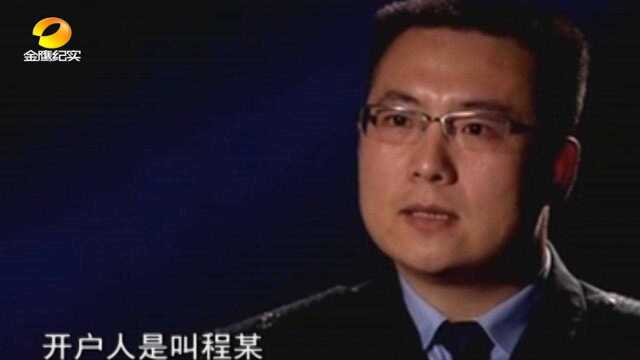 犯罪嫌疑人用别人的卡提钱,警方却能找到他,这是怎么做到的?