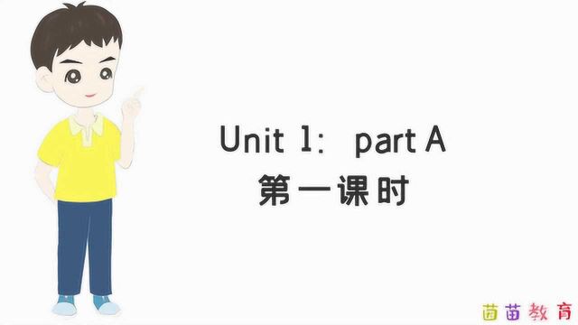 六年级英语上unit 1 part A1,语法讲解